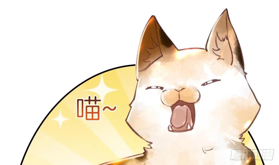 虎假狐危 第43话 可信任的人 第39页
