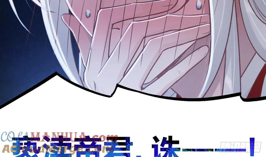 虎假狐危 第43话 可信任的人 第13页