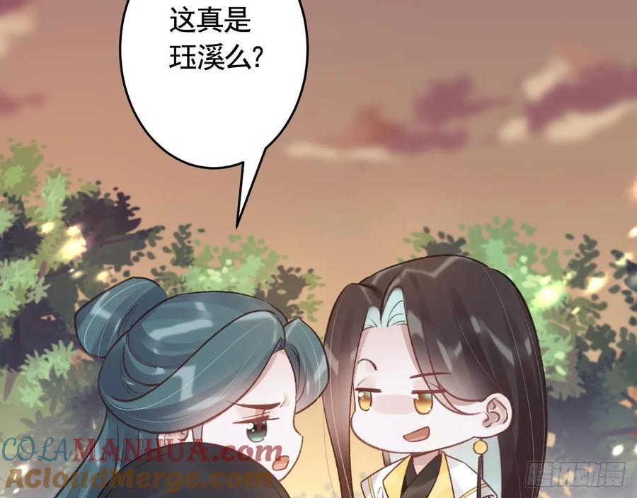 虎假狐危 第43话 可信任的人 第88页