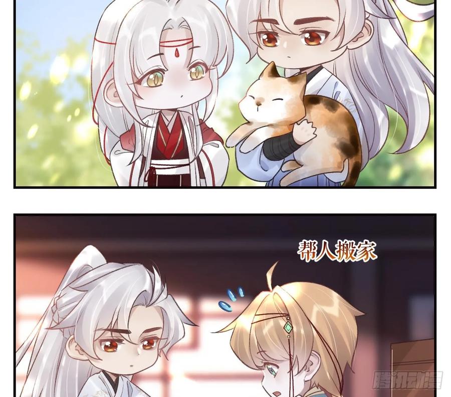 虎假狐危 第43话 可信任的人 第47页