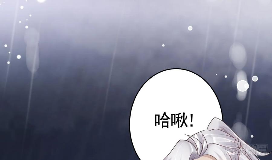 虎假狐危 第43话 可信任的人 第26页