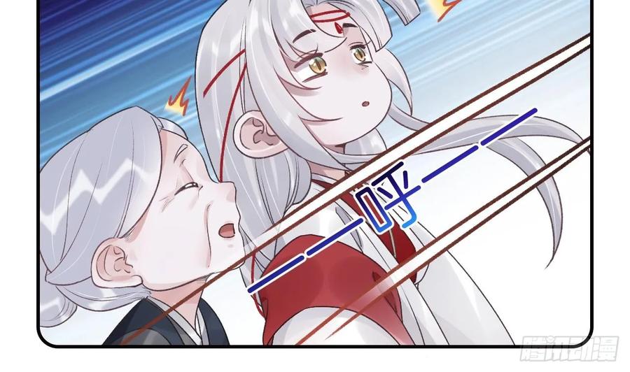 虎假狐危 第43话 可信任的人 第38页