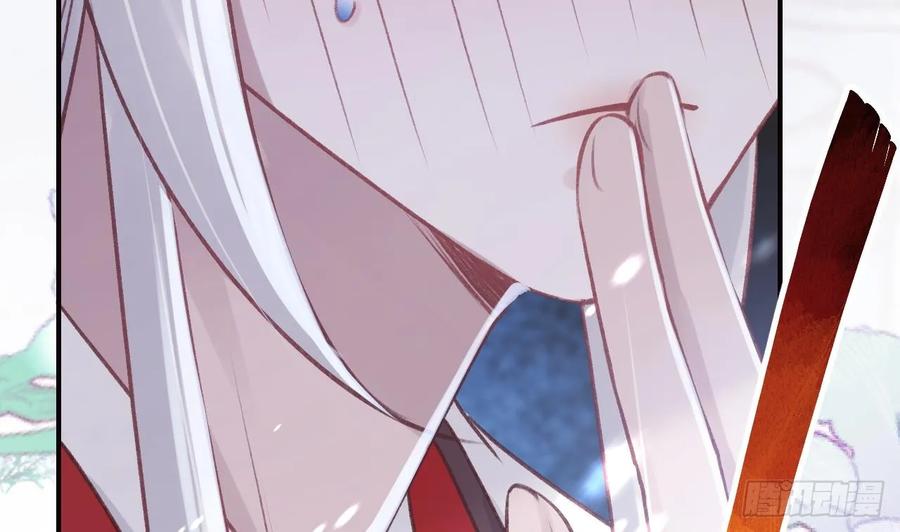 虎假狐危 第43话 可信任的人 第8页