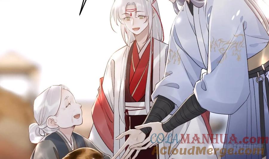 虎假狐危 第43话 可信任的人 第43页