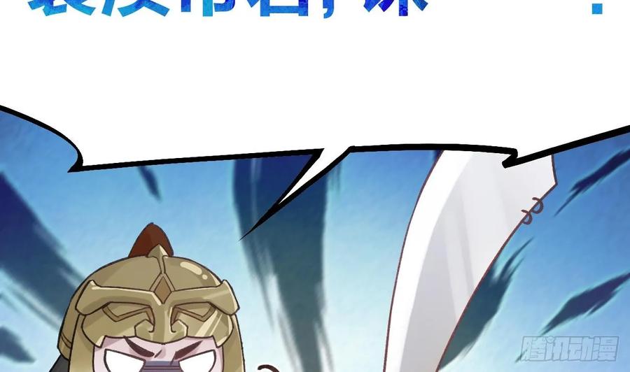 虎假狐危 第43话 可信任的人 第14页