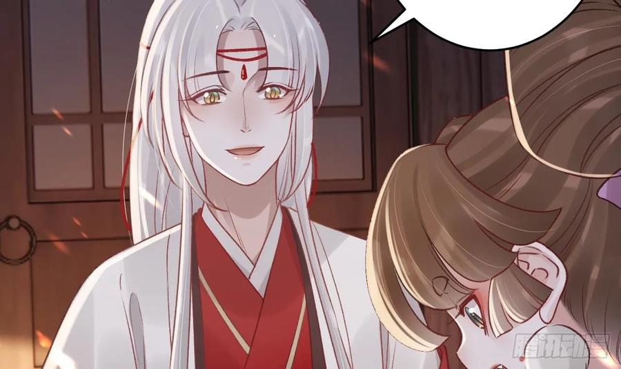 虎假狐危 第43话 可信任的人 第54页