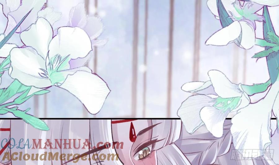虎假狐危 第43话 可信任的人 第4页