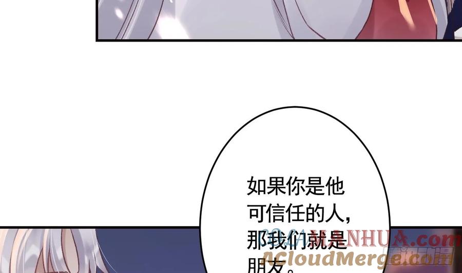 虎假狐危 第43话 可信任的人 第79页