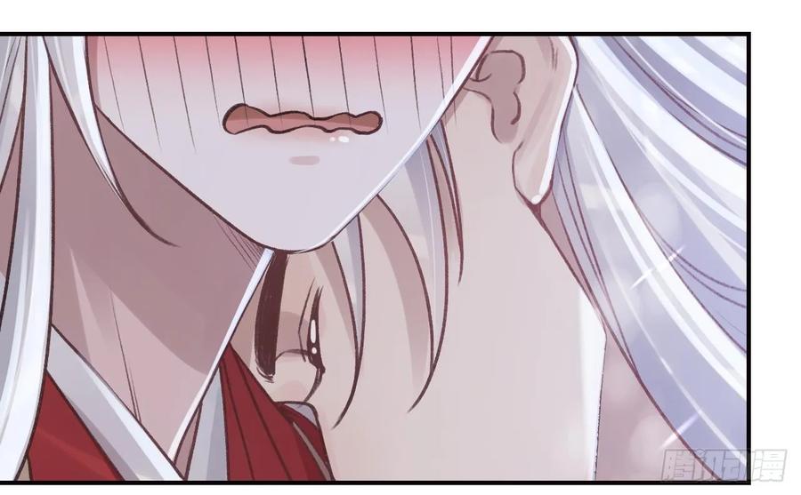虎假狐危 第43话 可信任的人 第17页