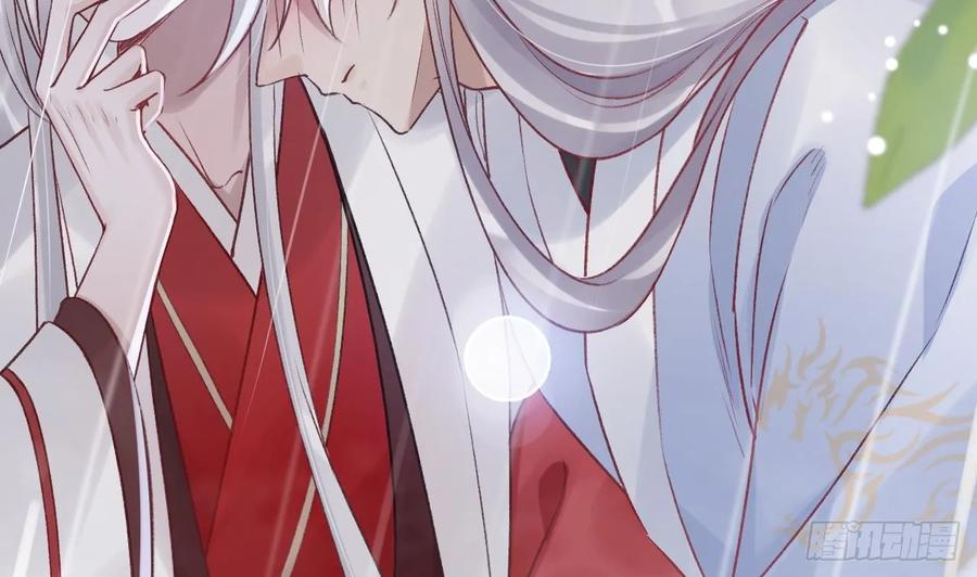 虎假狐危 第43话 可信任的人 第20页