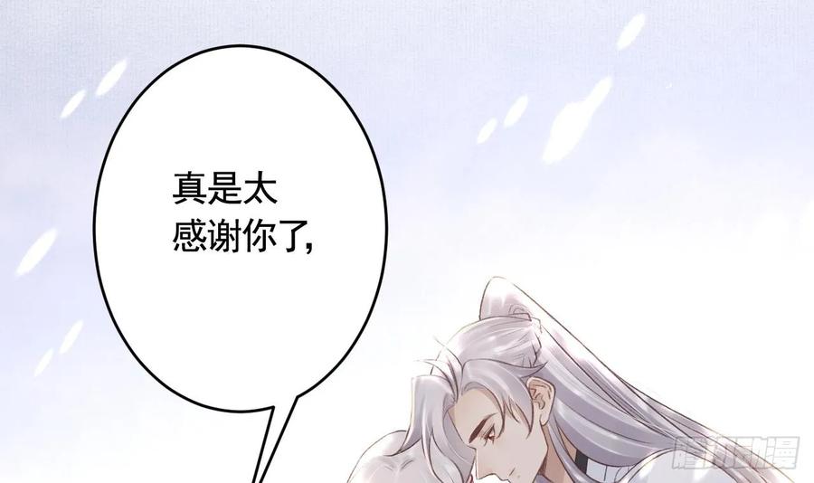 虎假狐危 第43话 可信任的人 第42页