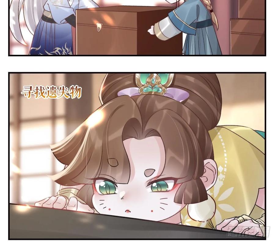 虎假狐危 第43话 可信任的人 第48页