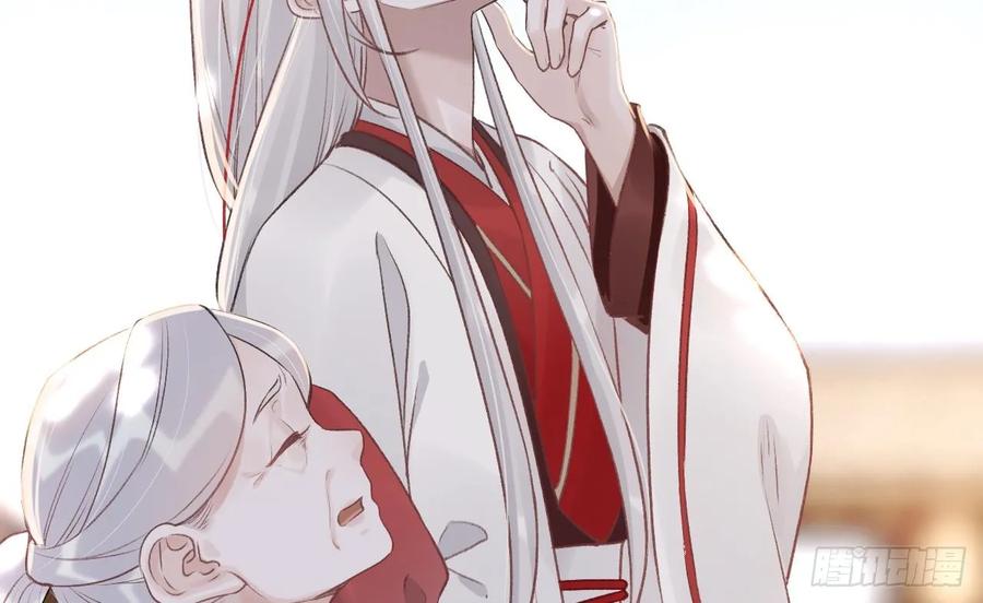 虎假狐危 第43话 可信任的人 第32页