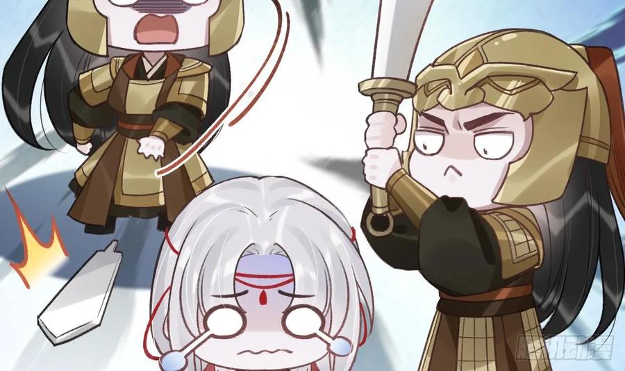 虎假狐危 第43话 可信任的人 第15页