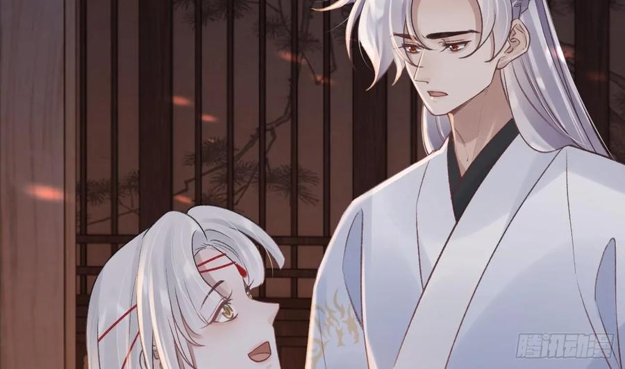虎假狐危 第43话 可信任的人 第62页