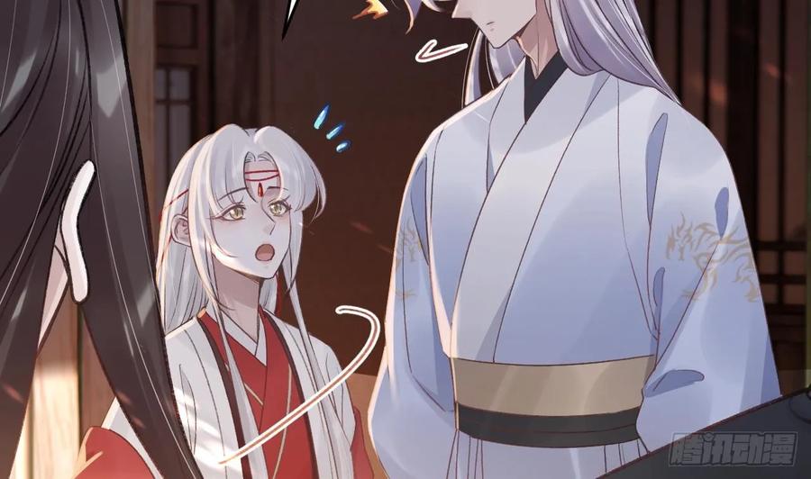 虎假狐危 第43话 可信任的人 第74页