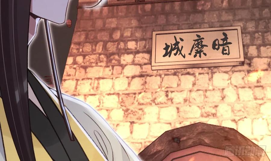 虎假狐危 第44话 永远站在你这边 第24页