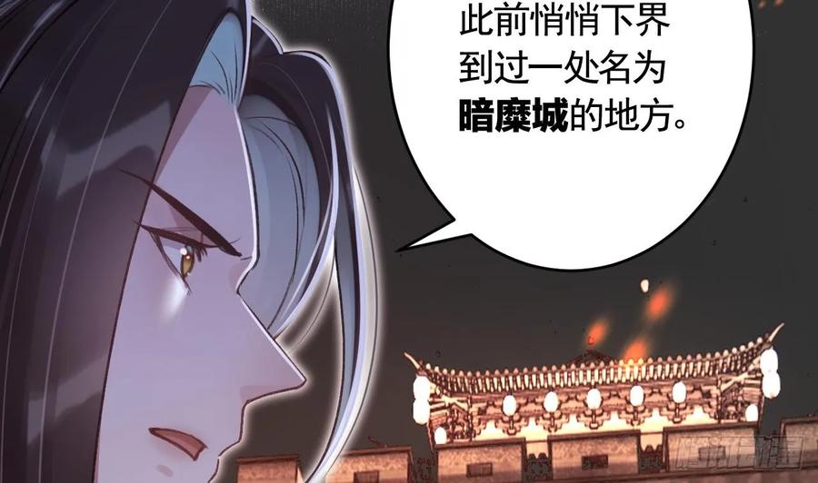 虎假狐危 第44话 永远站在你这边 第23页