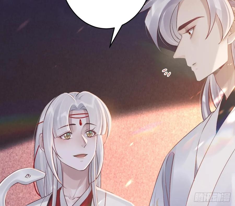虎假狐危 第44话 永远站在你这边 第47页