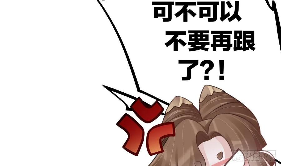虎假狐危 第44话 永远站在你这边 第57页