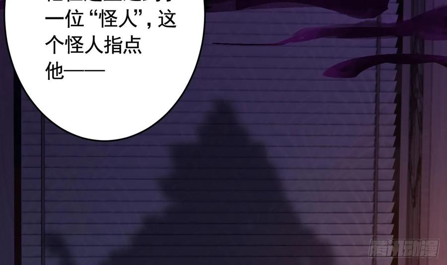 虎假狐危 第44话 永远站在你这边 第30页