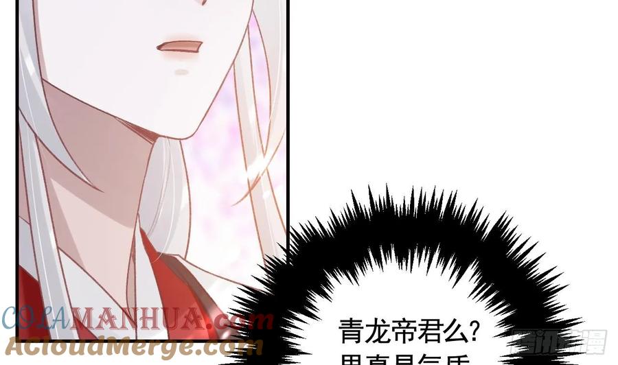 虎假狐危 第44话 永远站在你这边 第7页