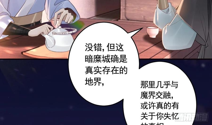 虎假狐危 第44话 永远站在你这边 第35页