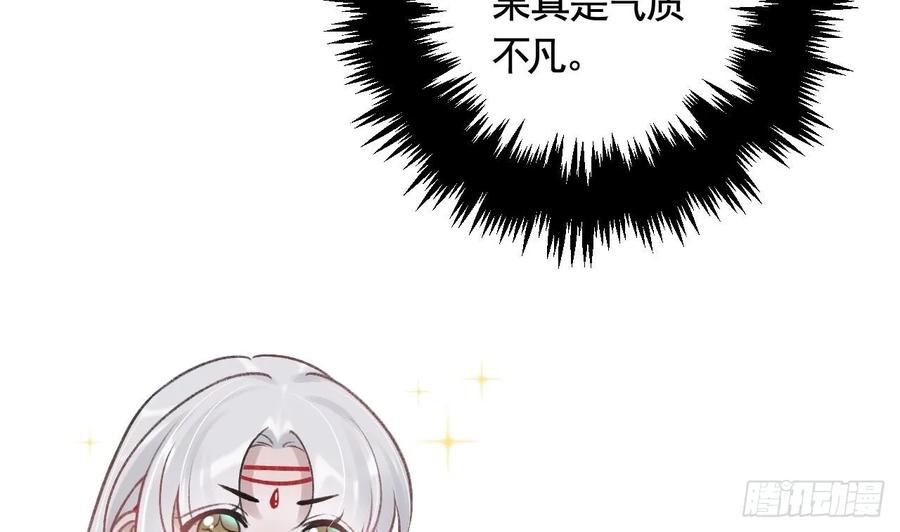 虎假狐危 第44话 永远站在你这边 第8页