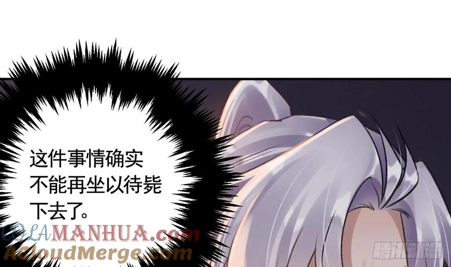 虎假狐危 第44话 永远站在你这边 第49页