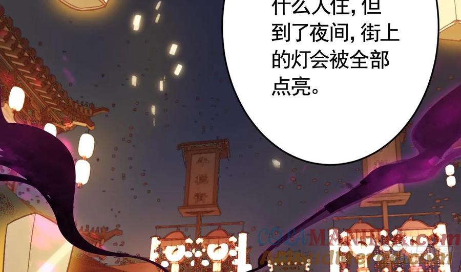 虎假狐危 第44话 永远站在你这边 第28页