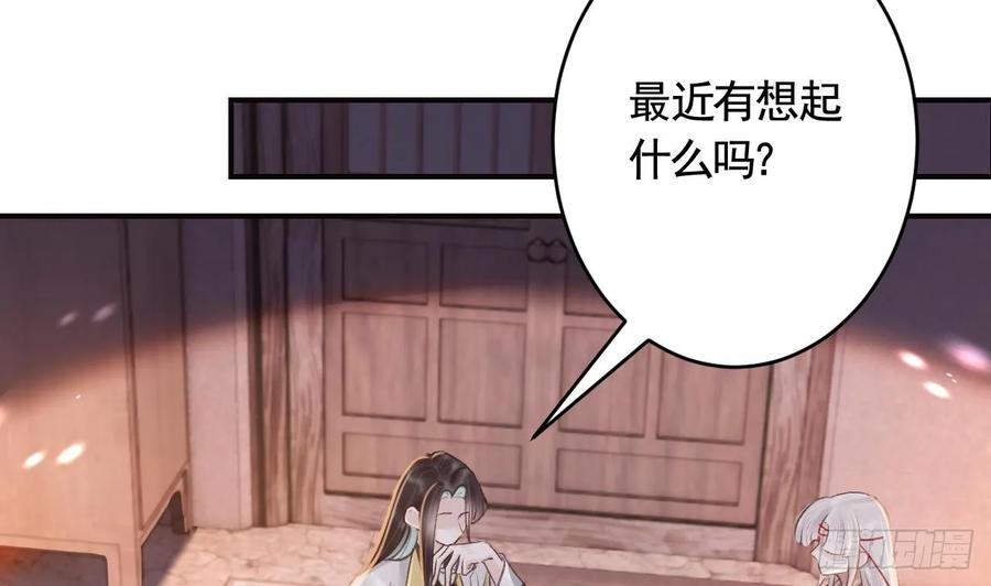 虎假狐危 第44话 永远站在你这边 第14页