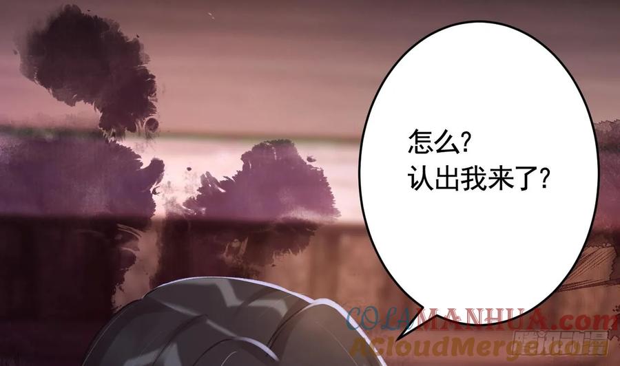 虎假狐危 第44话 永远站在你这边 第67页