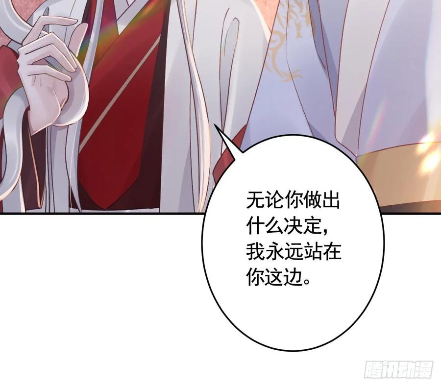 虎假狐危 第44话 永远站在你这边 第48页