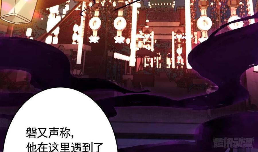 虎假狐危 第44话 永远站在你这边 第29页