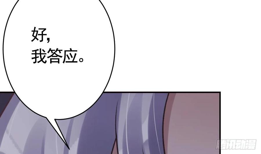 虎假狐危 第44话 永远站在你这边 第53页