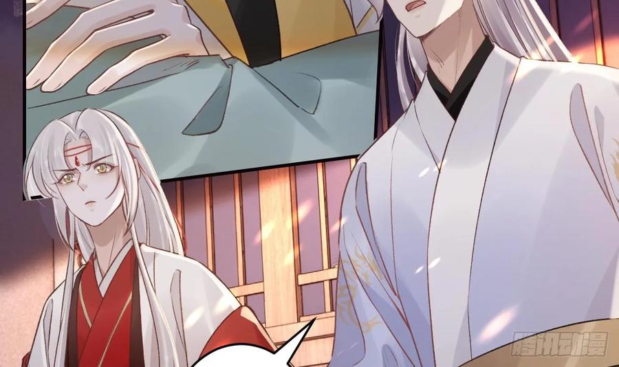 虎假狐危 第44话 永远站在你这边 第21页