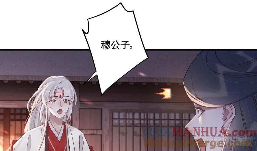虎假狐危 第44话 永远站在你这边 第61页