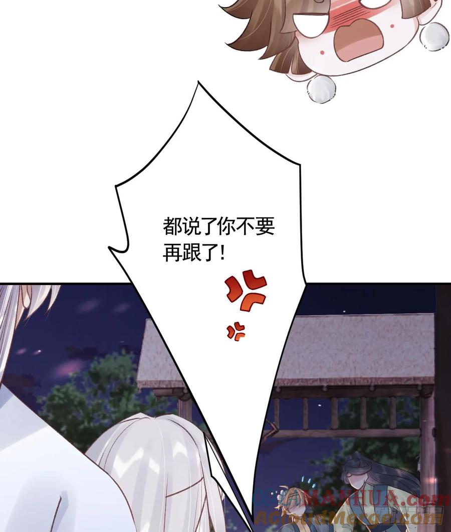虎假狐危 第44话 永远站在你这边 第58页