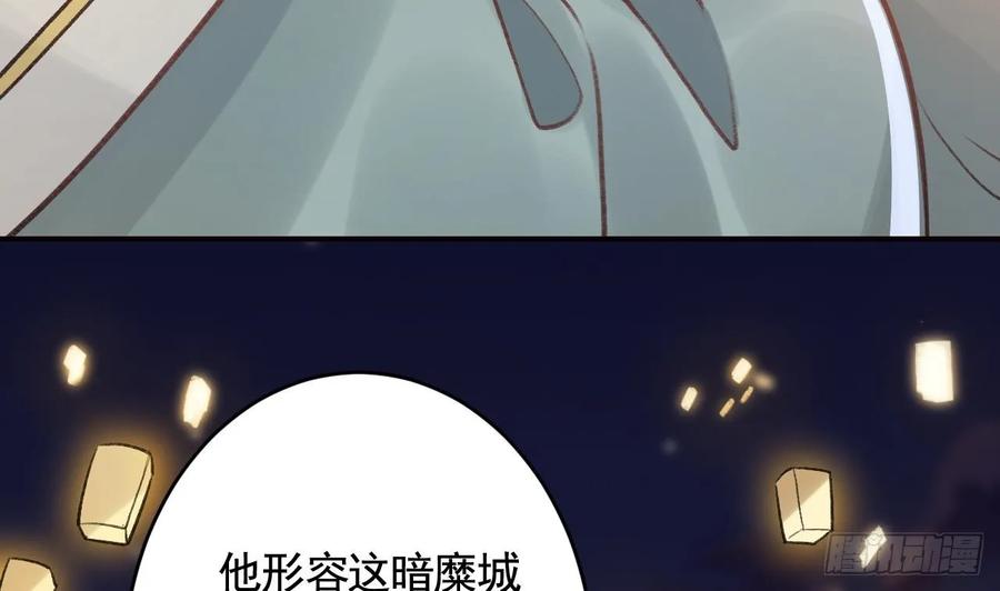 虎假狐危 第44话 永远站在你这边 第26页