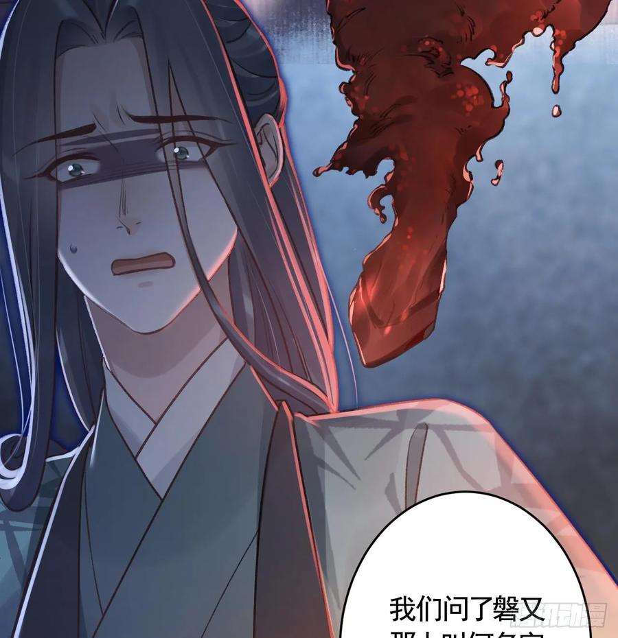 虎假狐危 第44话 永远站在你这边 第32页