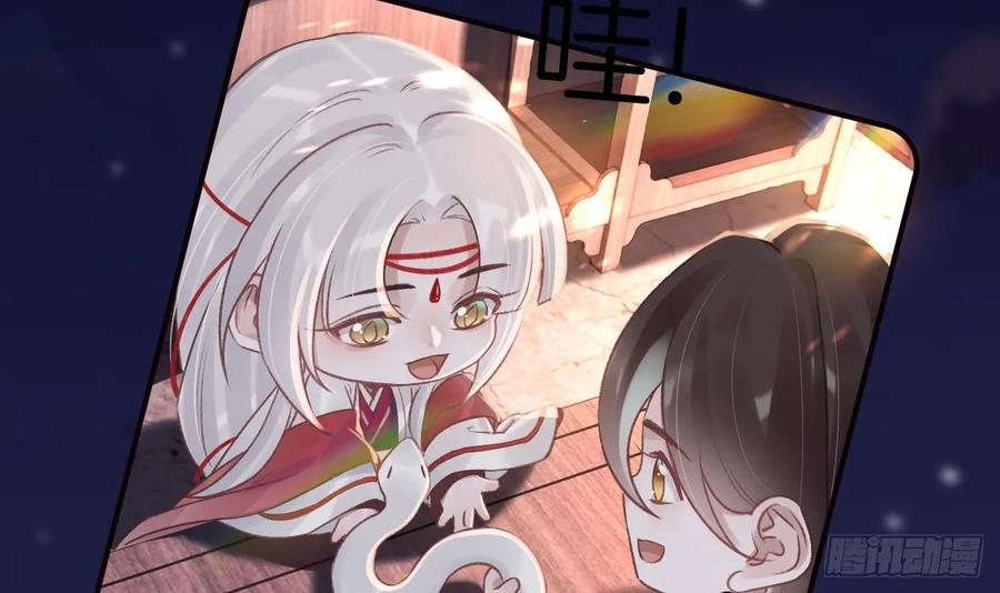 虎假狐危 第44话 永远站在你这边 第45页