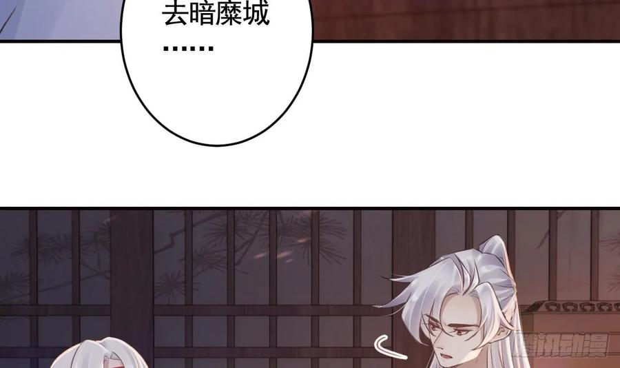 虎假狐危 第44话 永远站在你这边 第39页