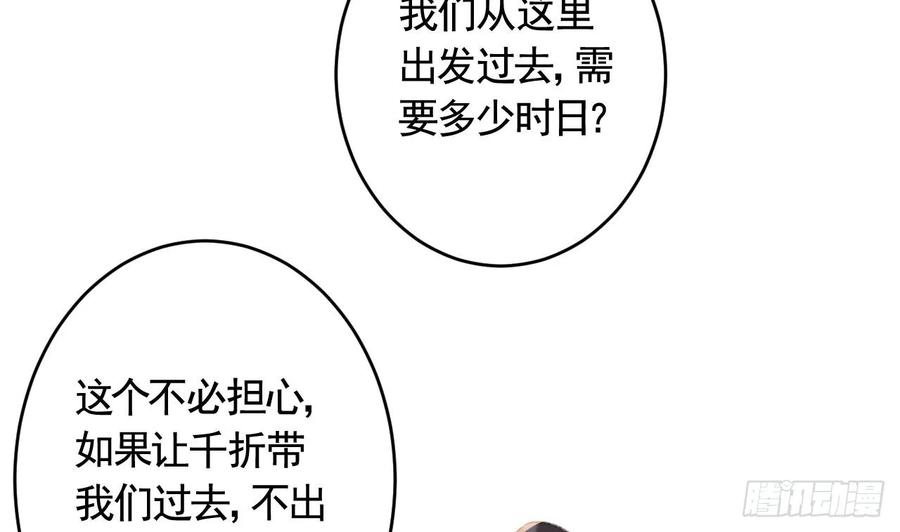 虎假狐危 第44话 永远站在你这边 第41页
