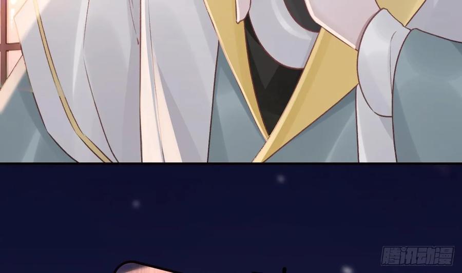 虎假狐危 第44话 永远站在你这边 第44页