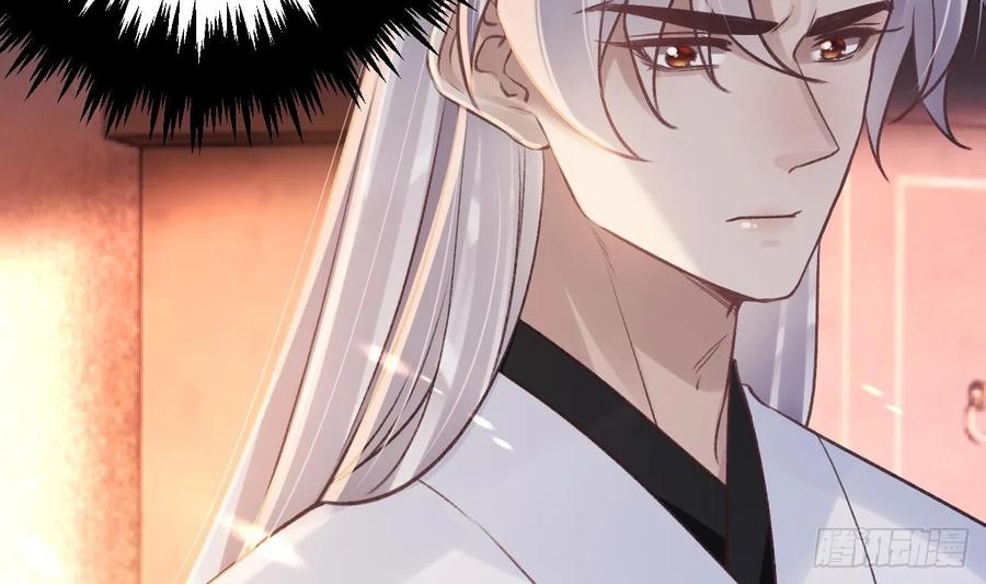 虎假狐危 第44话 永远站在你这边 第50页