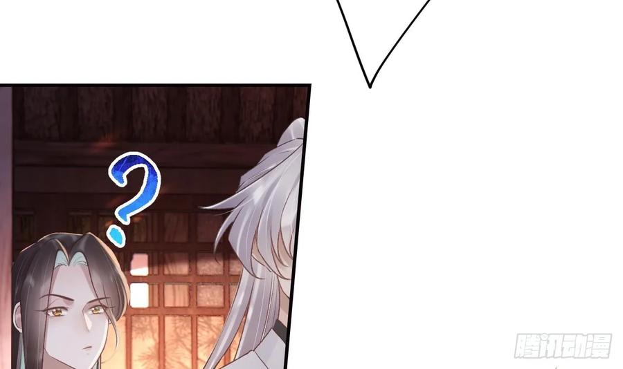虎假狐危 第44话 永远站在你这边 第63页