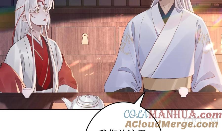 虎假狐危 第44话 永远站在你这边 第40页