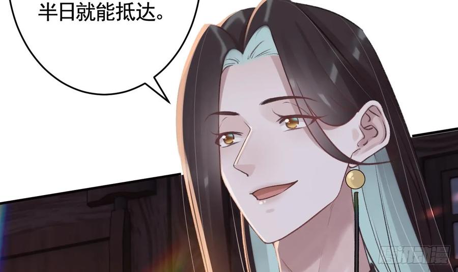 虎假狐危 第44话 永远站在你这边 第42页