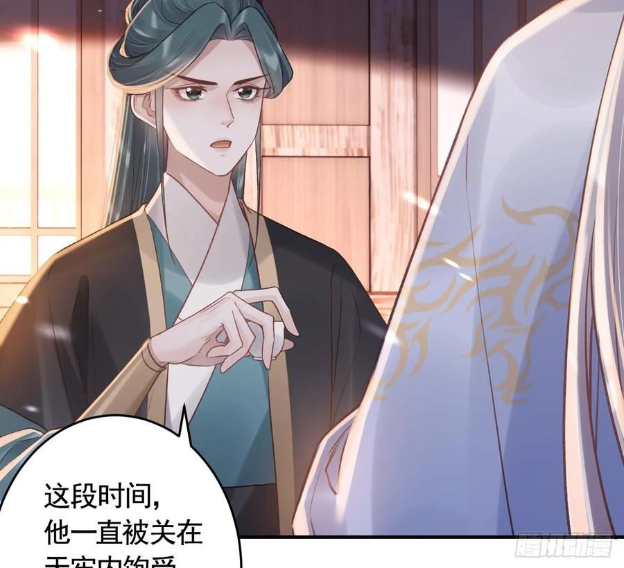 虎假狐危 第44话 永远站在你这边 第17页
