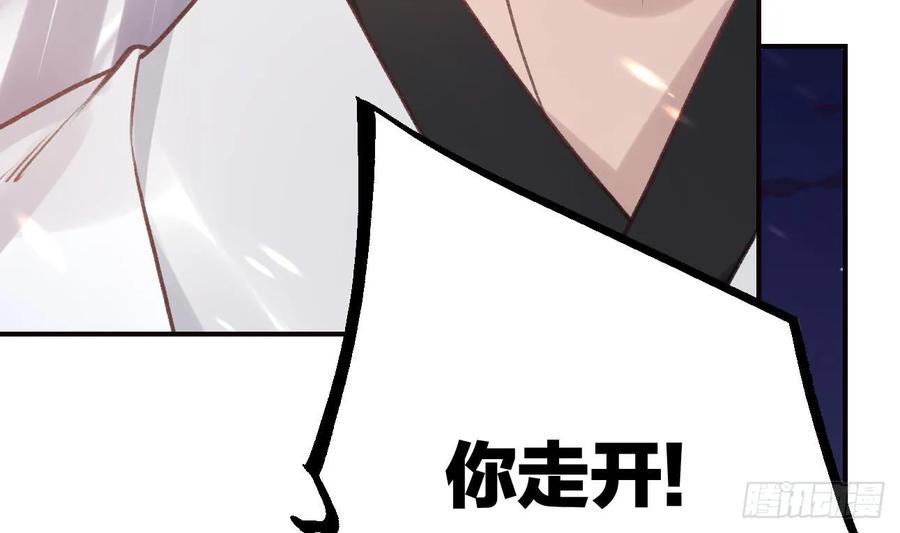 虎假狐危 第44话 永远站在你这边 第56页
